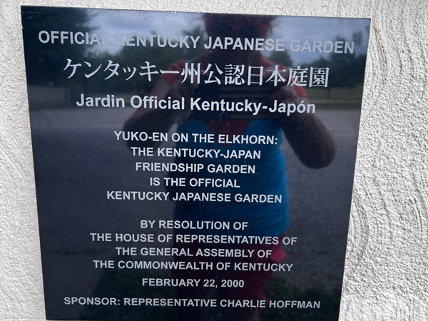 official Kentucky-Japan Friendship Garden sign